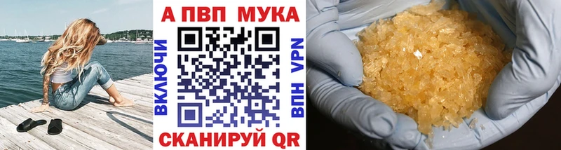 Купить где  Михайловка  APVP VHQ 