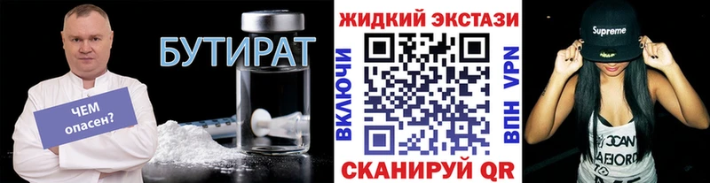 Бутират GHB  Купить закладки  Михайловка 