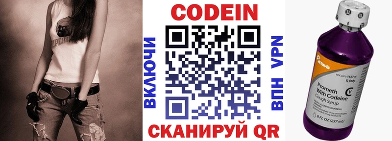 Codein Purple Drank  Купить где  Михайловка 