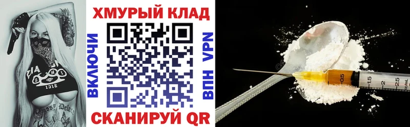 Купить закладки  Михайловка  Героин VHQ 