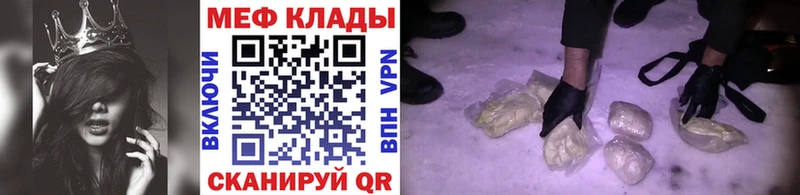 Меф мяу мяу кристаллы Михайловка
